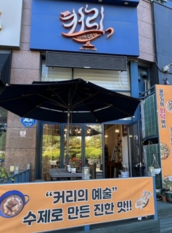 외관