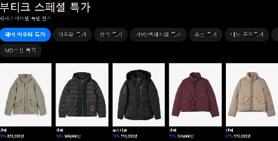 블랙프라이데이 무신사