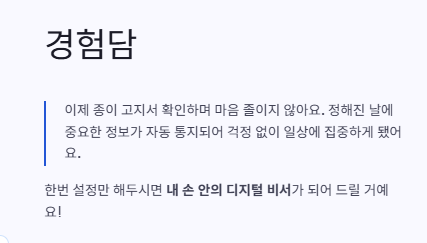 국민비서 서비스를 통해 편리함을 얻은 후기 이미지