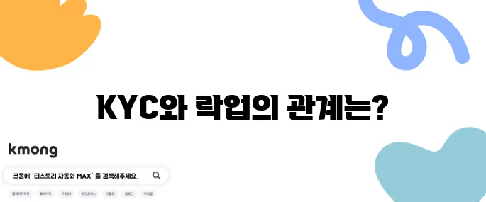 파이코인 KYC 인증 방법은 락업 해제를 이끌어낼까?