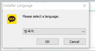 카카오톡 pc버전 다운로드