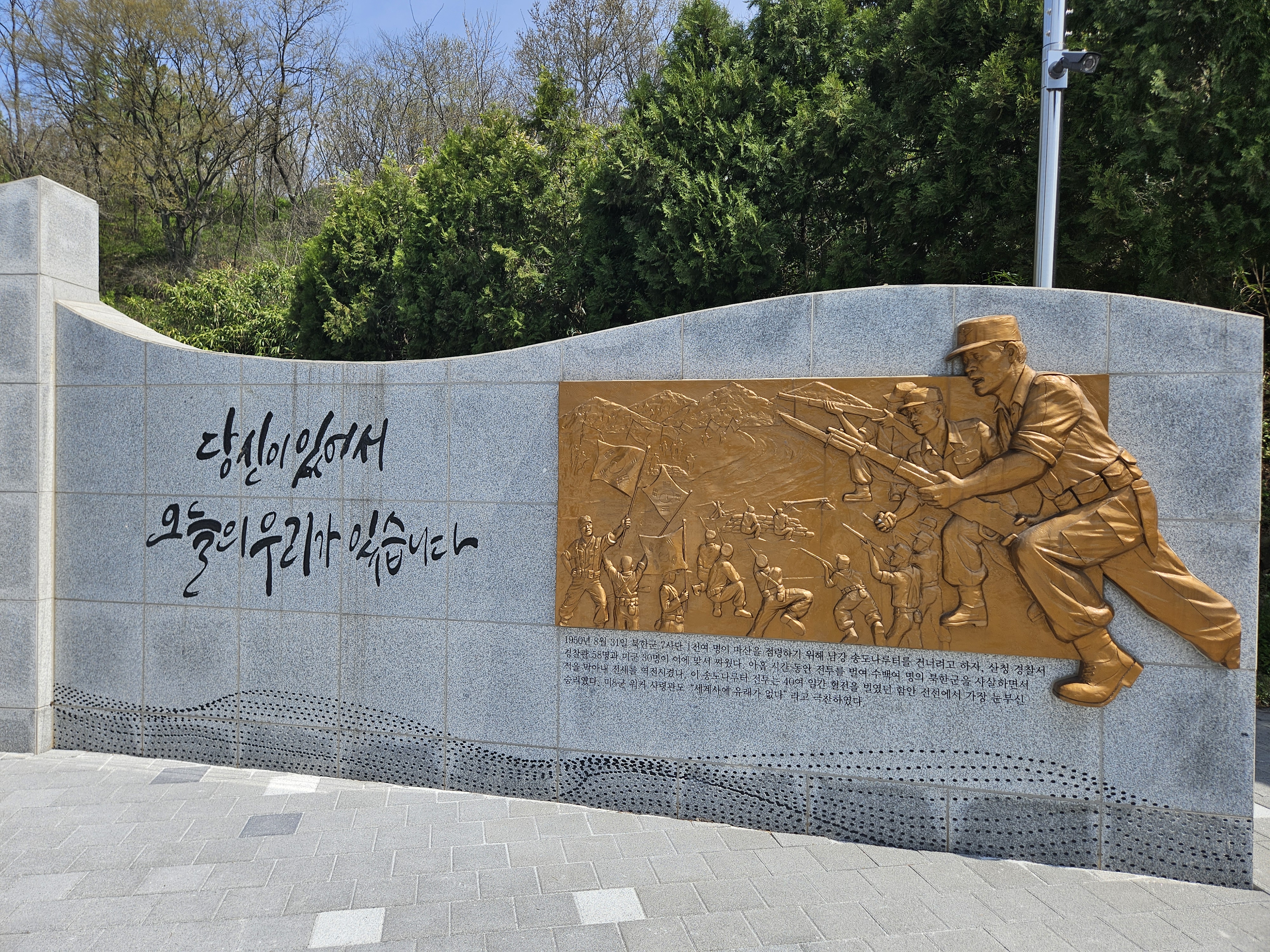 승전기념비