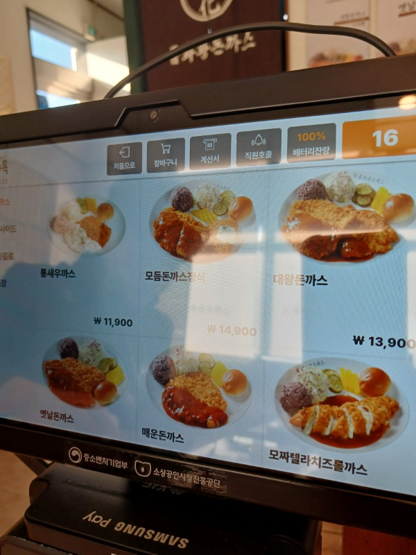 금화왕돈까스 티오더