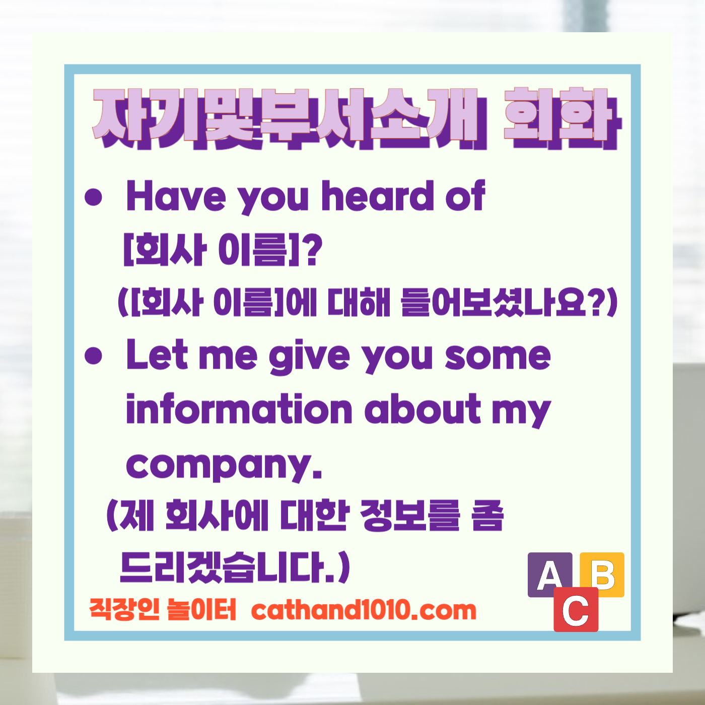 비즈니스영어