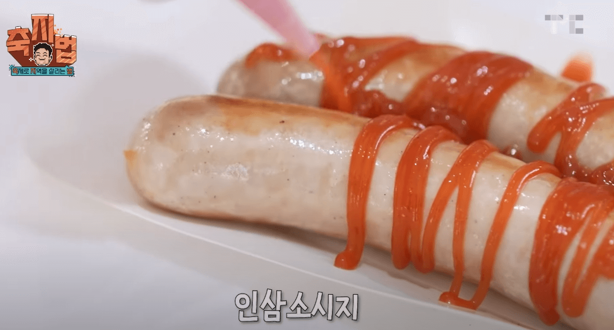 금산세계인삼축제 인삼소시지