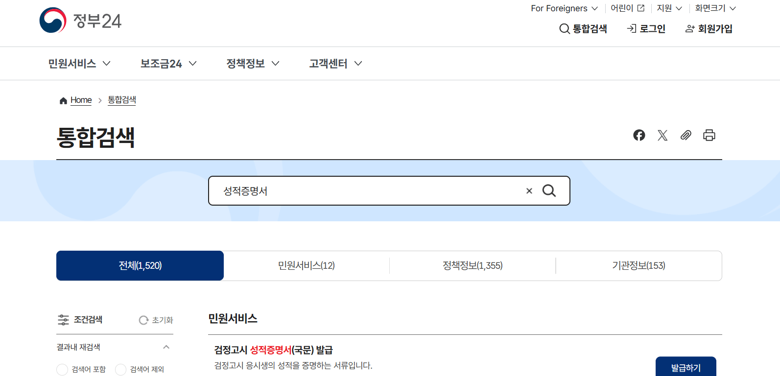 고등학교성적증명서발급