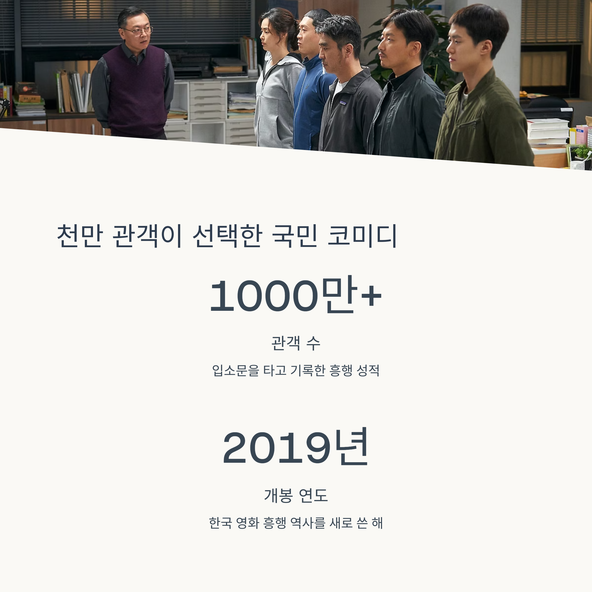 관객 반응과 흥행 분석 관련 사진