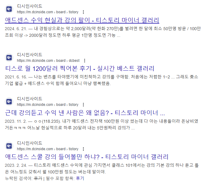 평범한 직장인의 솔직한 애드센스 환급반 강의 수강 후기(단기간에 월 xxx만원 달성에 현혹되면 안되는 이유)