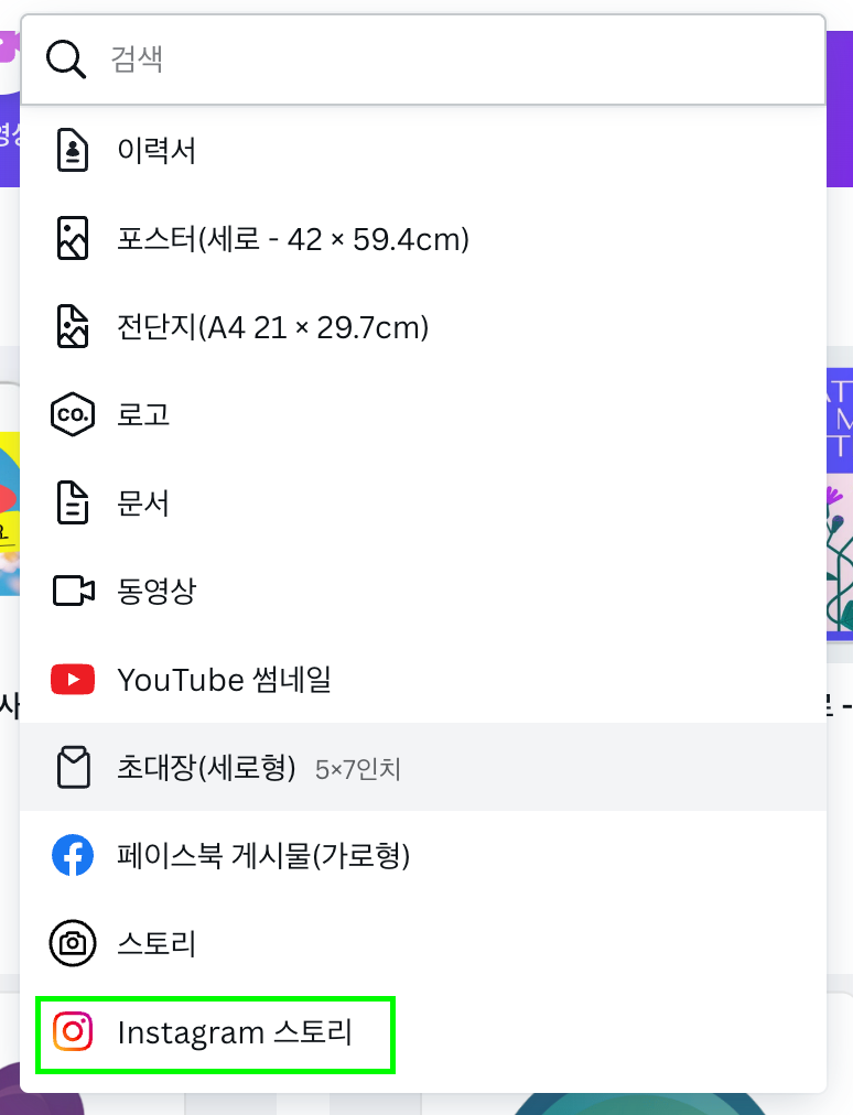 alt="템플릿 사이즈 설정"