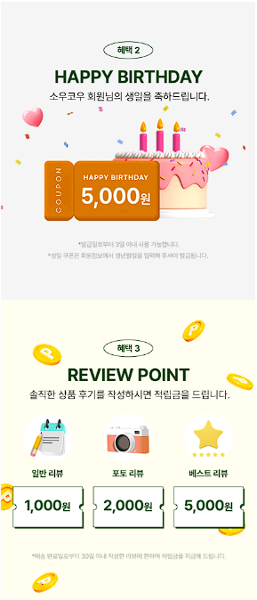 소우코우 이소비텍신 다이어트 후기