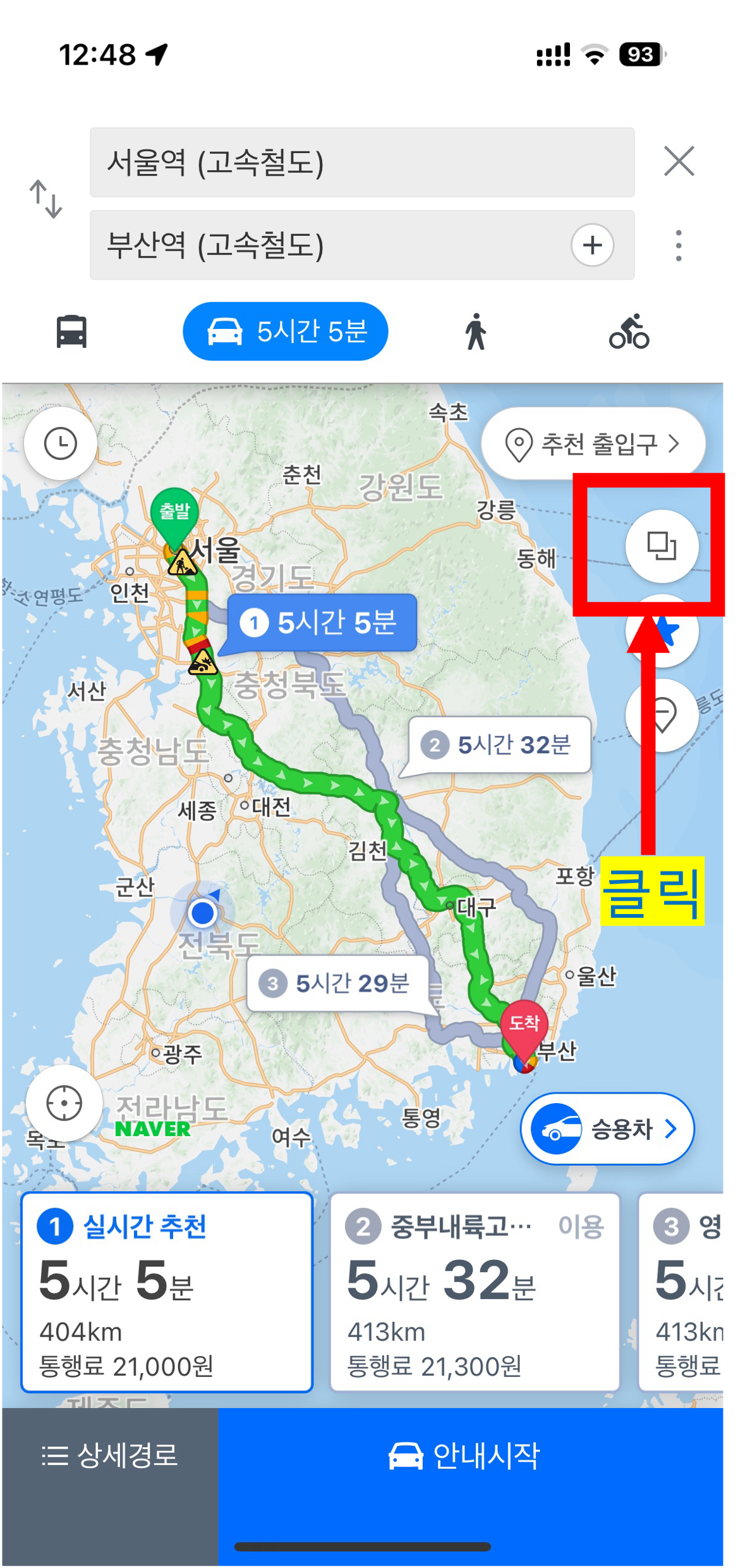 고속도로 실시간 교통상황 cctv 모바일