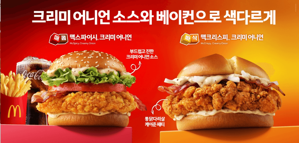 신메뉴-맥크리스피-버거