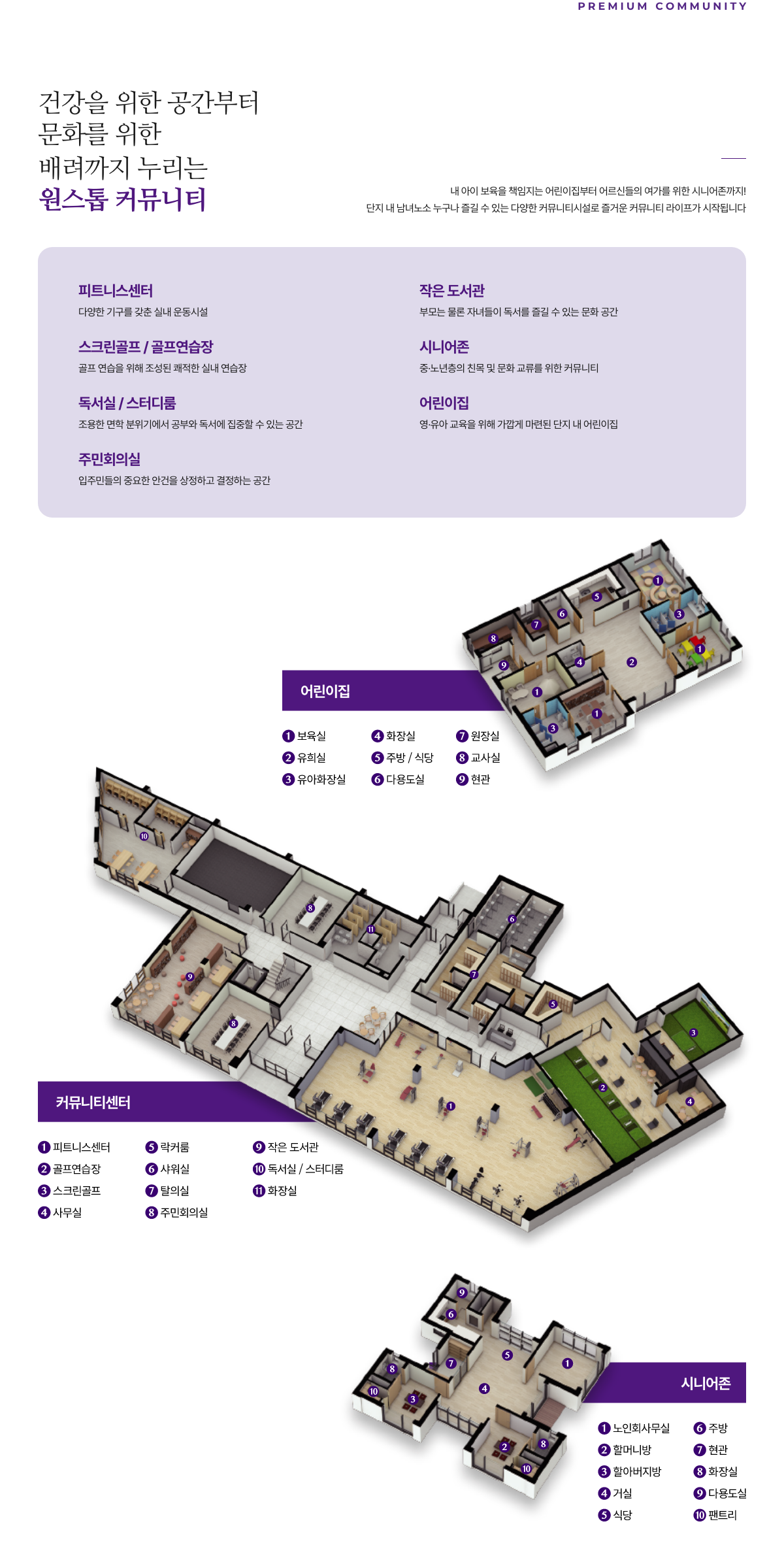 평텍 고덕 A46블록 금성백조예미지 - 커뮤니티