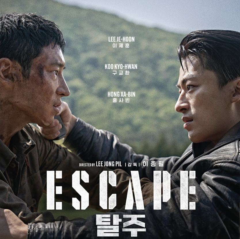 탈주 감상평 (이제훈, 구교환, 2024년)