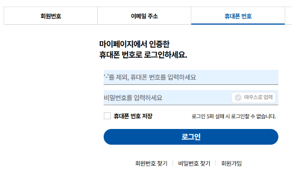 KTX기차표 예매