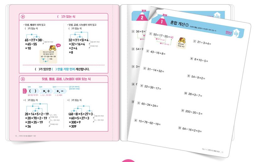 초등수학문제집 추천