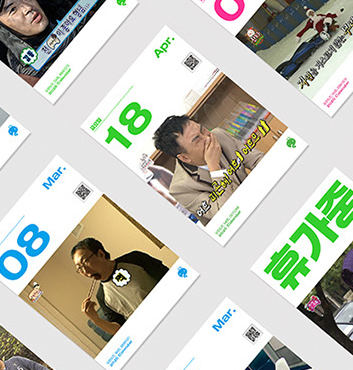 무한도전 20주년 달력