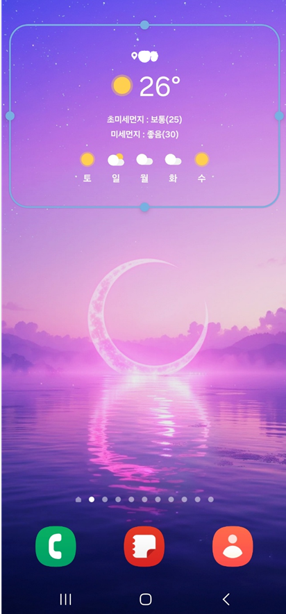 삼성 갤럭시 휴대폰 위젯 추가·삭제·이동 방법 총정리 (안드로이드 스마트폰)