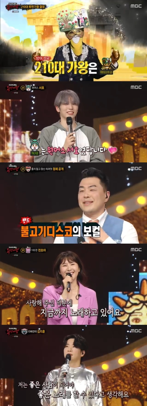 &#39;복면가왕&#39; 방송 화면 갈무리 [사진=MBC]