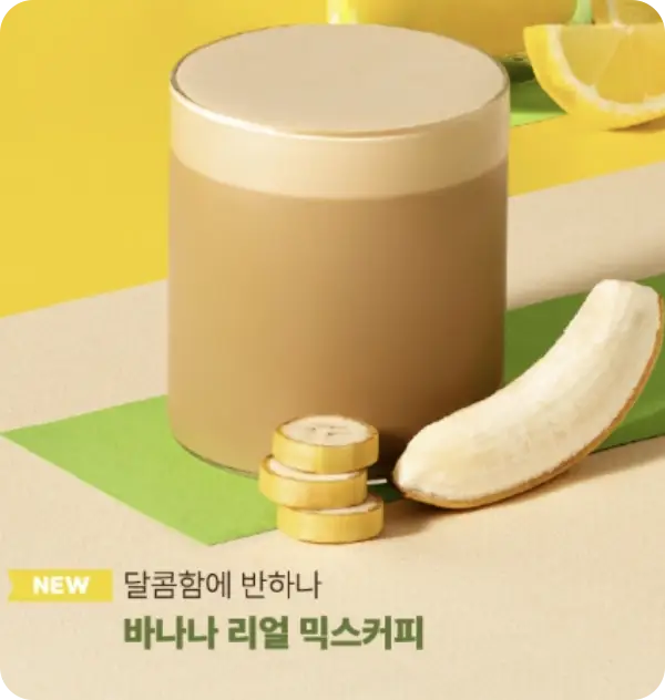 컴포즈 생초콜릿라떼