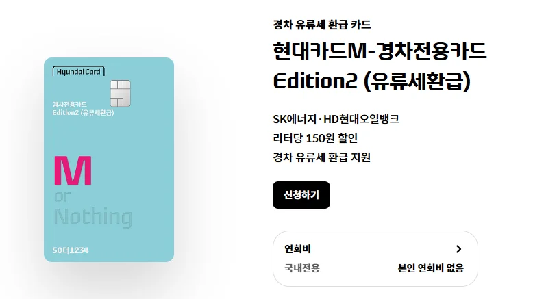 경차 유류세 환급카드 추천 2024년