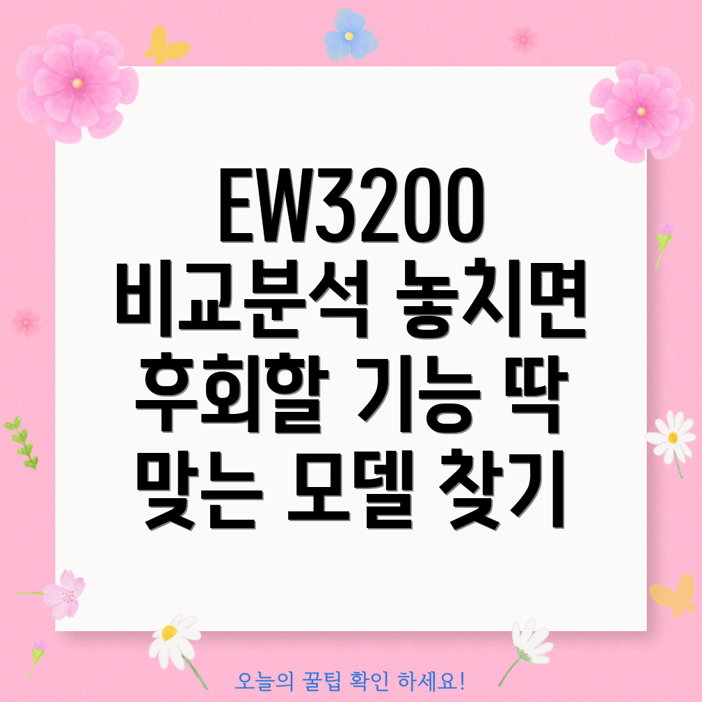카시오EW3200놓치면후회할기능비교분석당신에게딱맞는모델찾기
