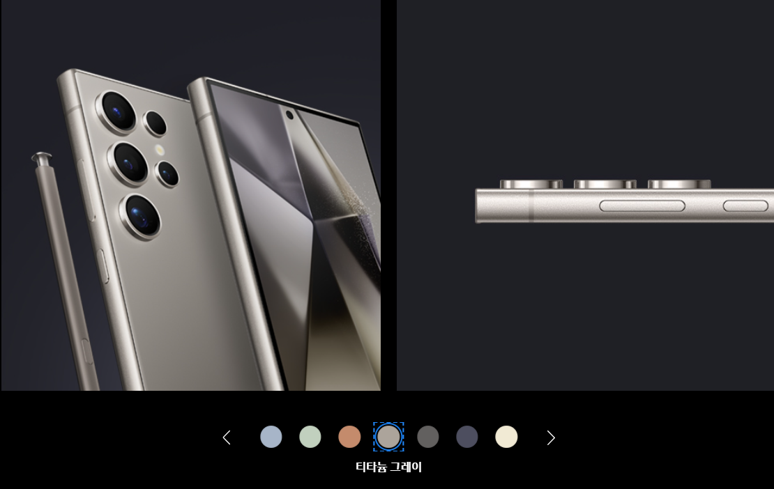 갤럭시 s24 울트라