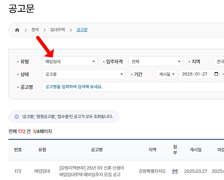 LH매입임대주택