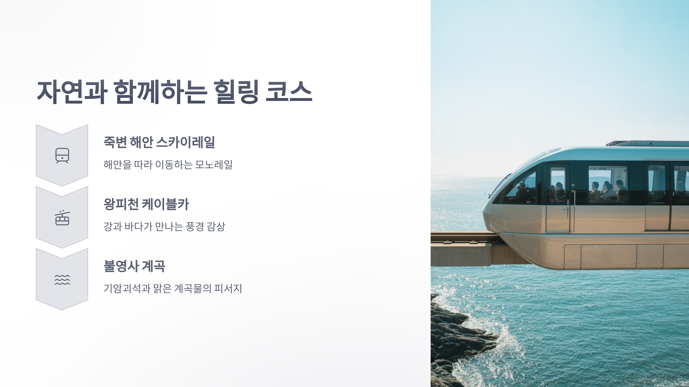 참조-울진여행-3