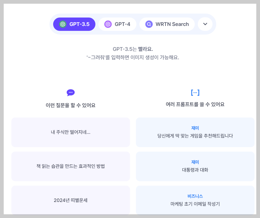 뤼튼