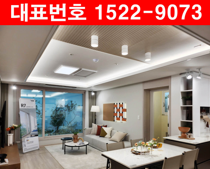 인천-두산위브-더센트럴-거실