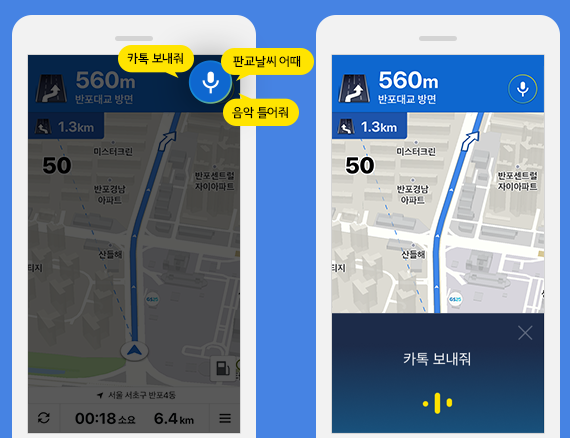 추천 내비 어플 - 카카오내비