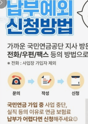 국민연금 예상 수령액 조회 알아보기