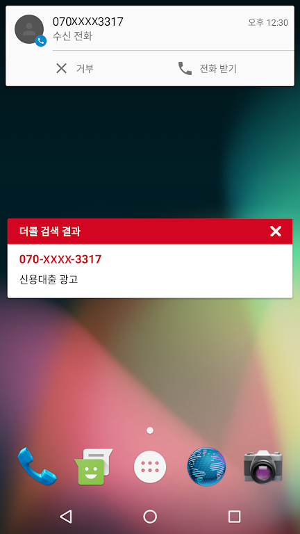 더콜 공식