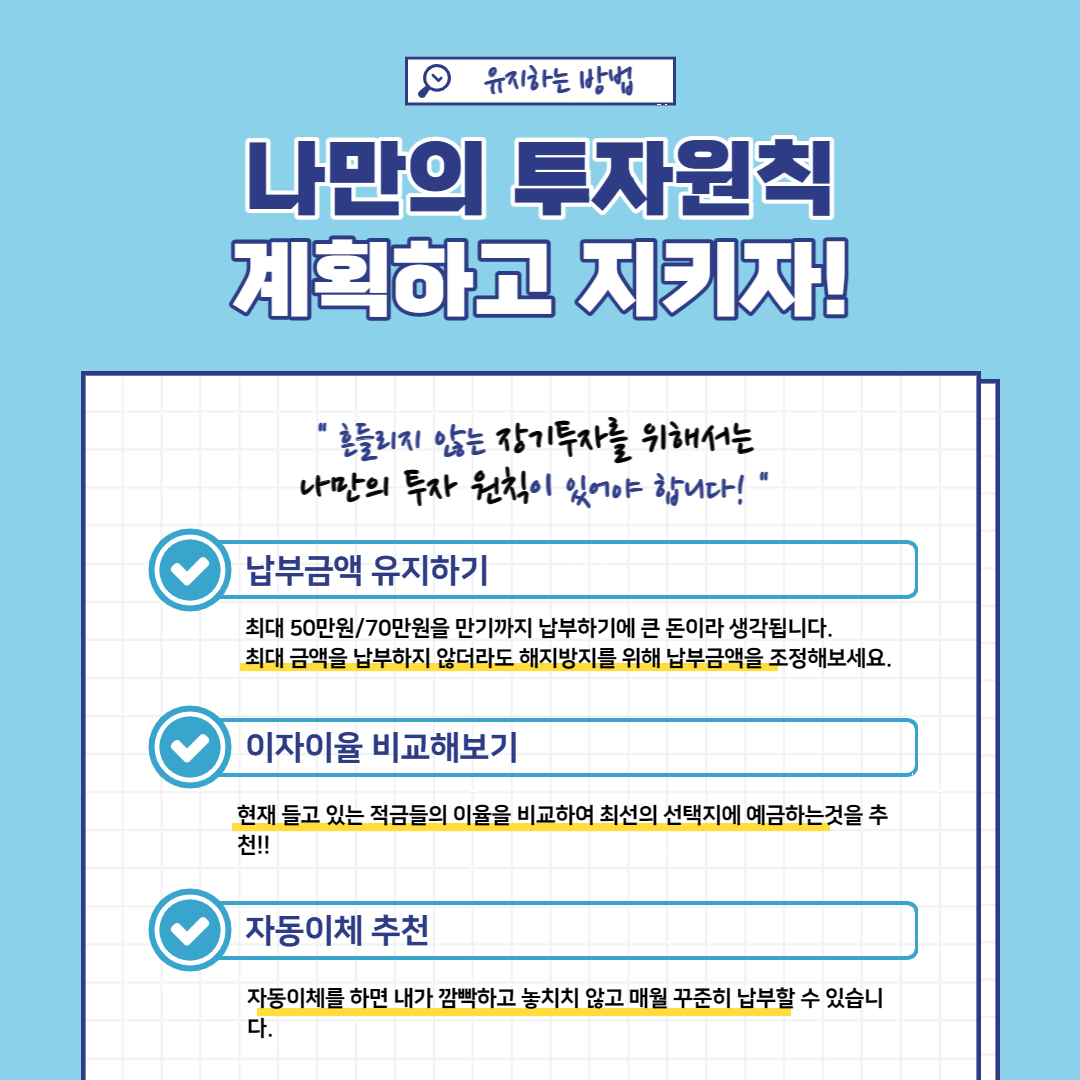 청년희망적금 청년도약계좌