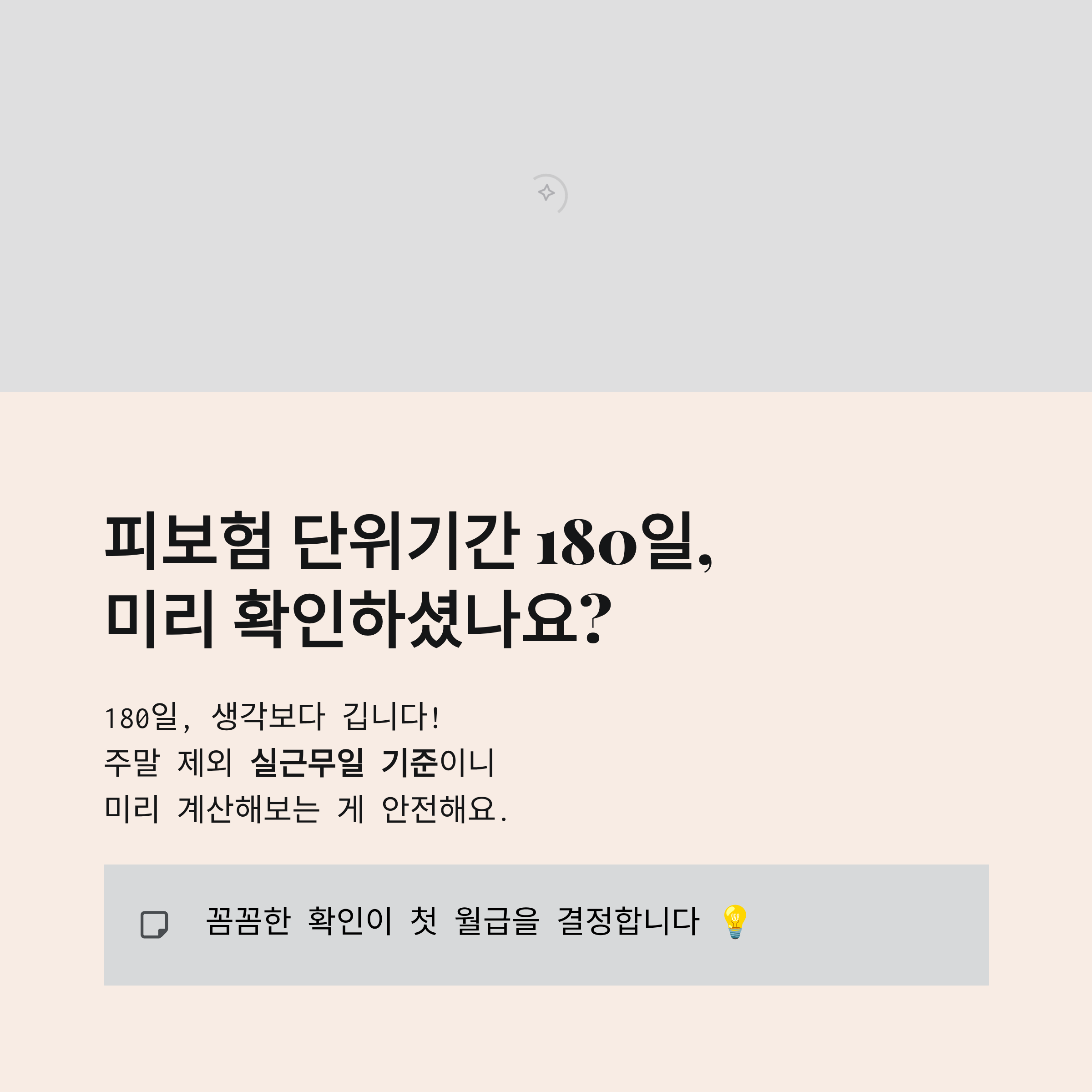 2026 육아휴직 급여 신청 총정리!