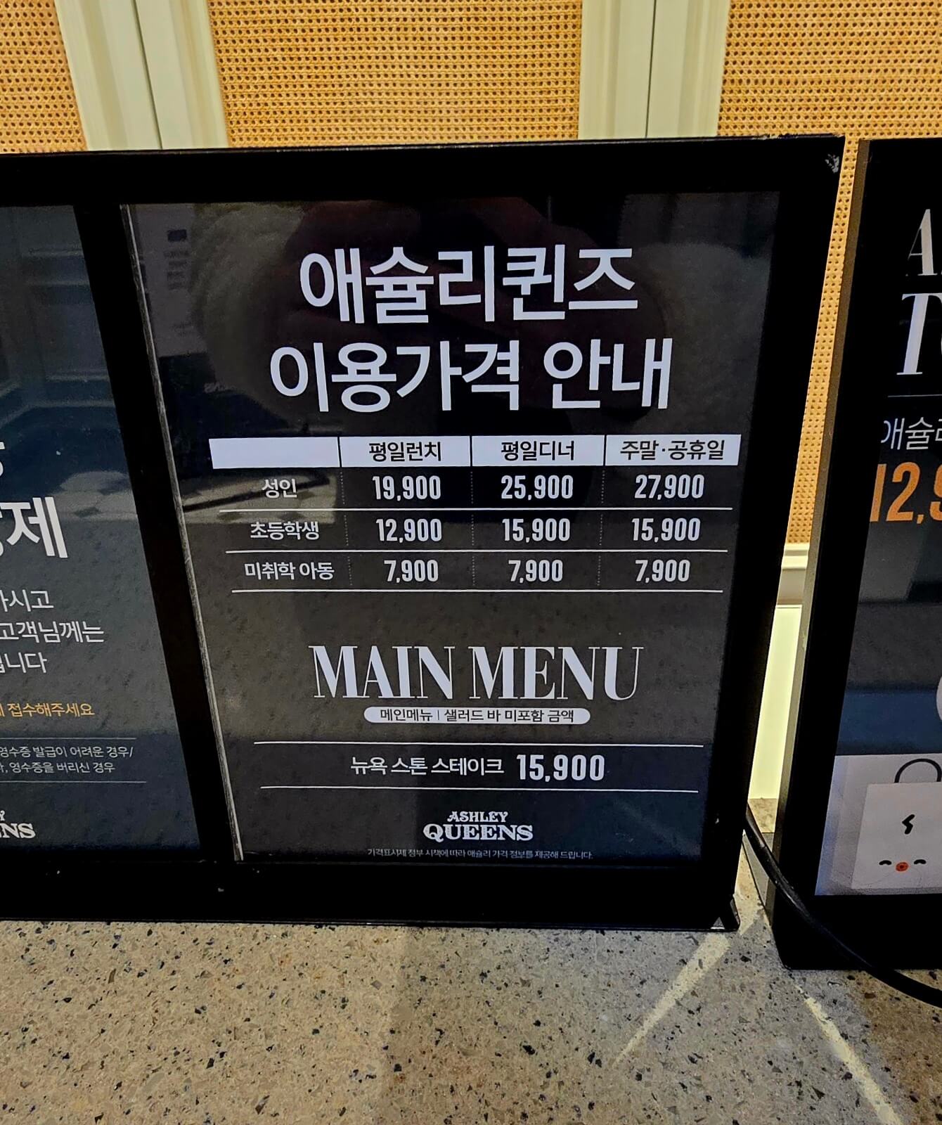 애슐리퀸즈 NC대전유성점