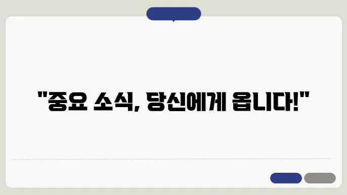 공공 알림 문자 신청