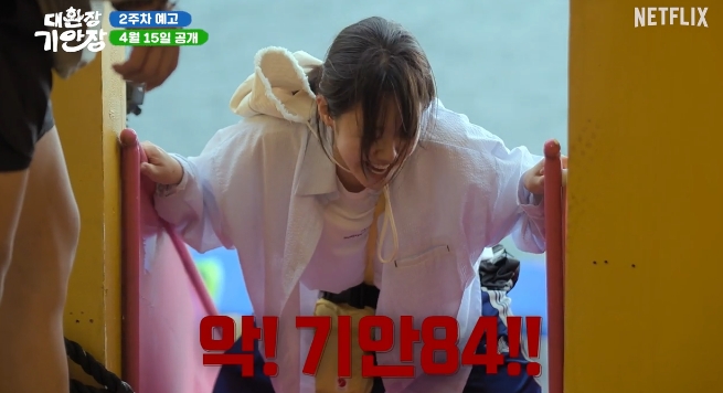 대환장 기안장 공개시간 [방송시간 몇부작 숙소위치]