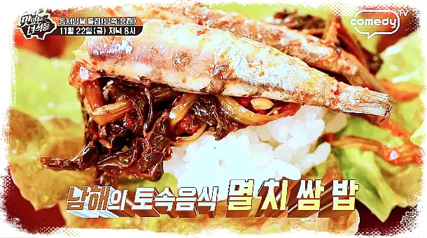 보고먹고즐기고 쓰리고 남해 멸치쌈밥 맛집 & 남해 여행 코스 펜션 숙박 추천 및 편백숲 양떼목장 스카이워크 남해 여행 정보