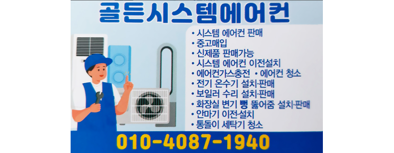 밀양시 에어컨설치