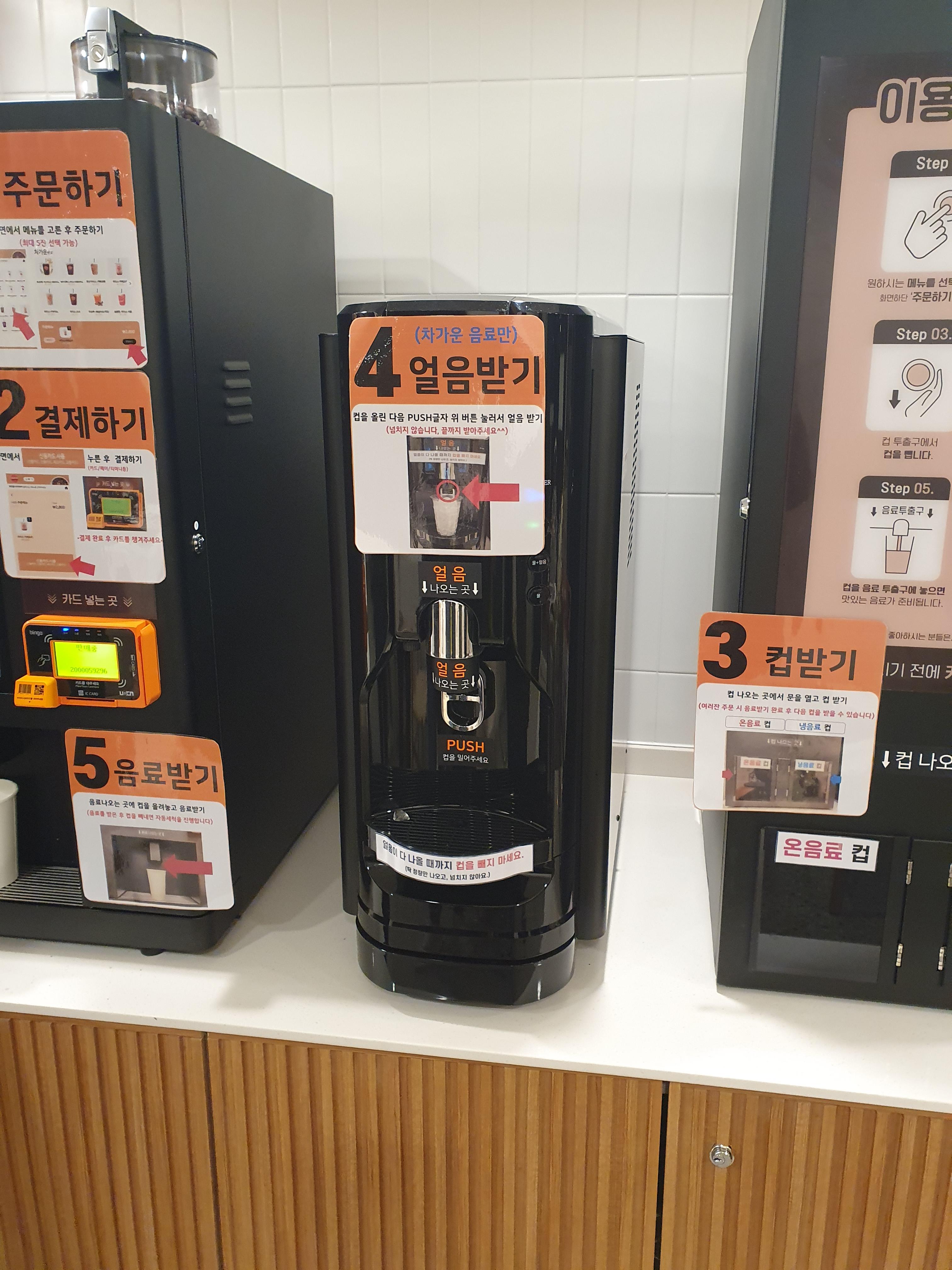 대전 무인 커피숍 카페인24 얼음주문기