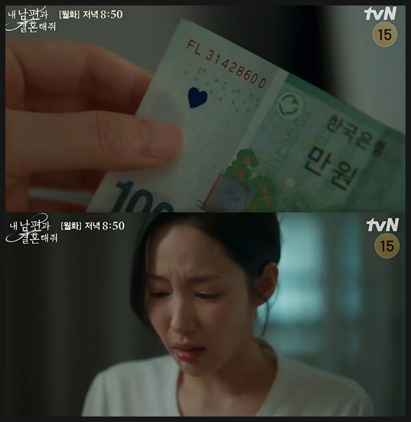 내 남편과 결혼해줘 1회 줄거리 이미지