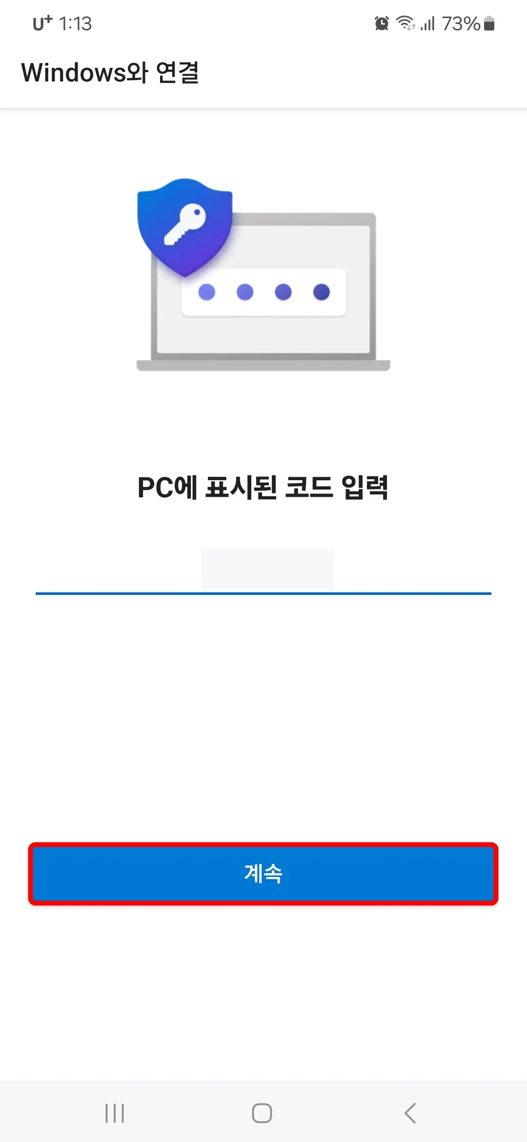 PC 코드 입력