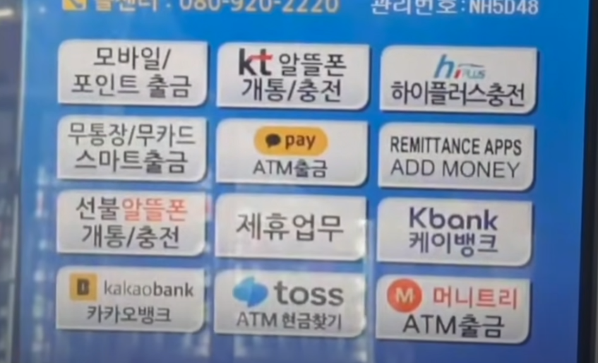 QR코드로 현금 인출
