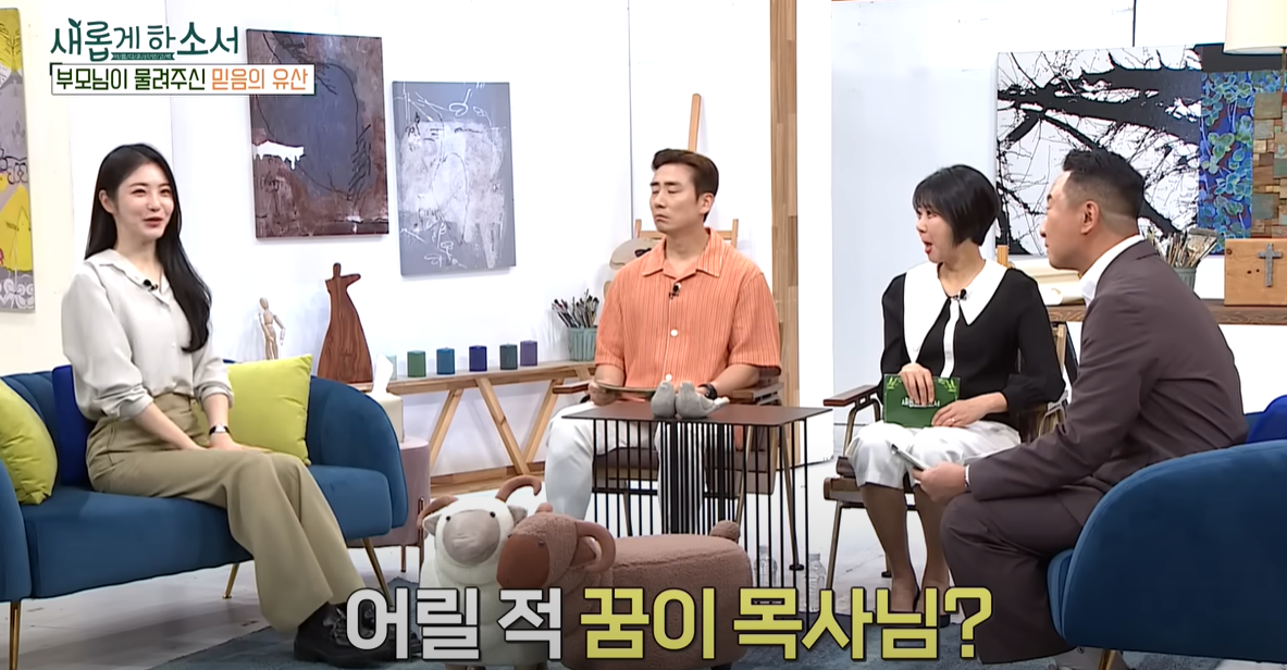 장래희망 목사