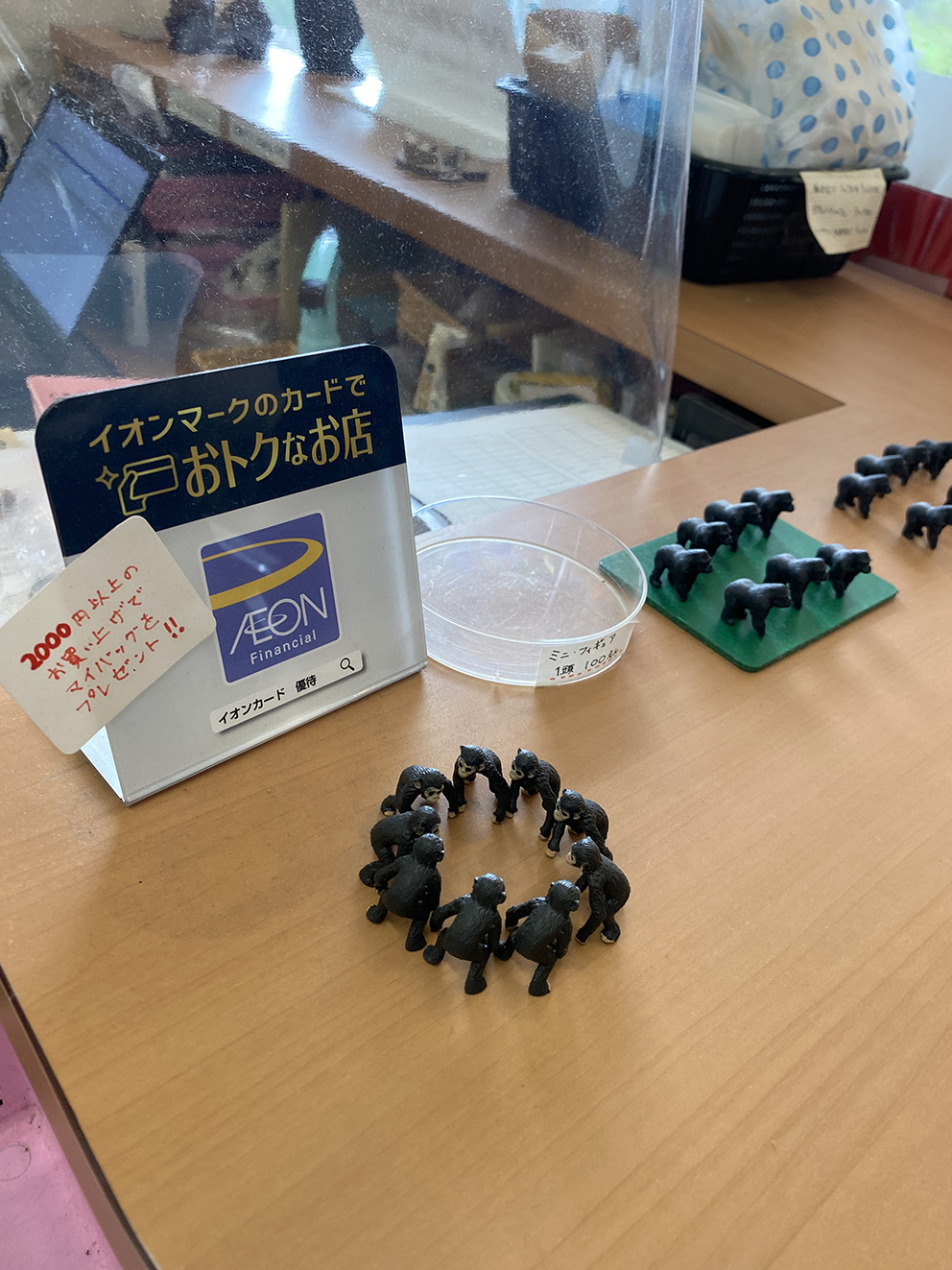 이누야마몽키센터