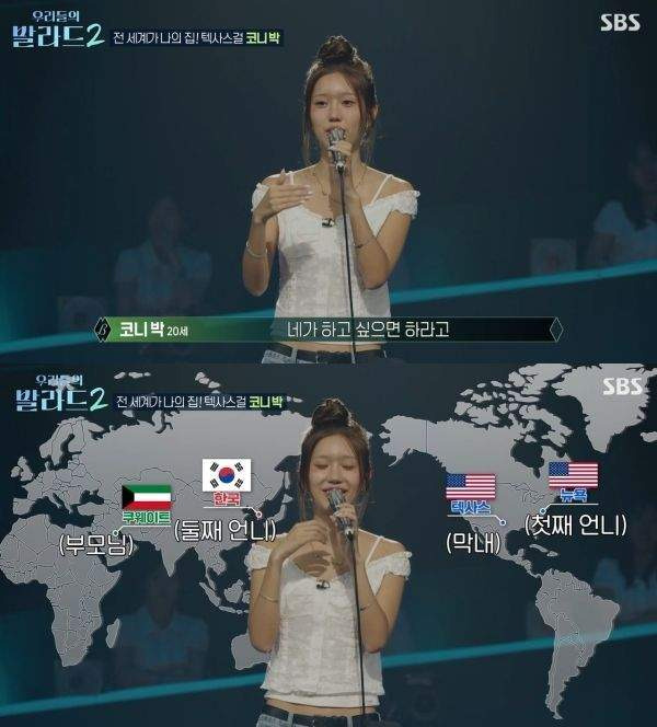 코니 박 나이 프로필 총정리｜사이판 출생&middot;텍사스 유학&middot;500만원&middot;5남매&middot;그댄 달라요&middot;탈락 이유