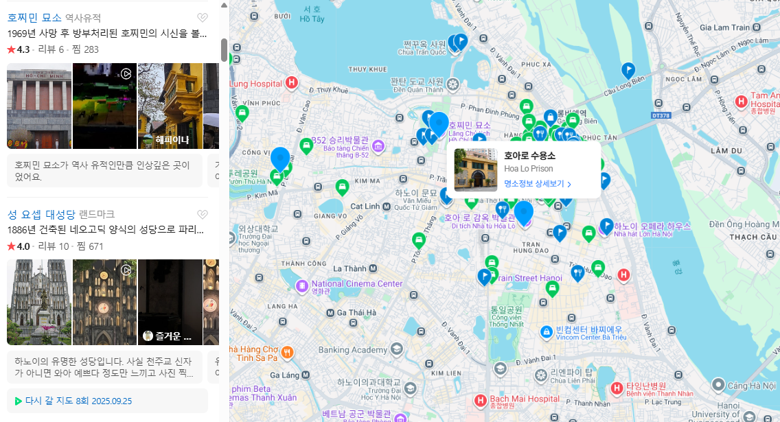 하노이 2월 날씨 옷차림 추천 여행지