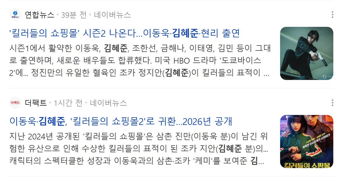 김혜준 프로필